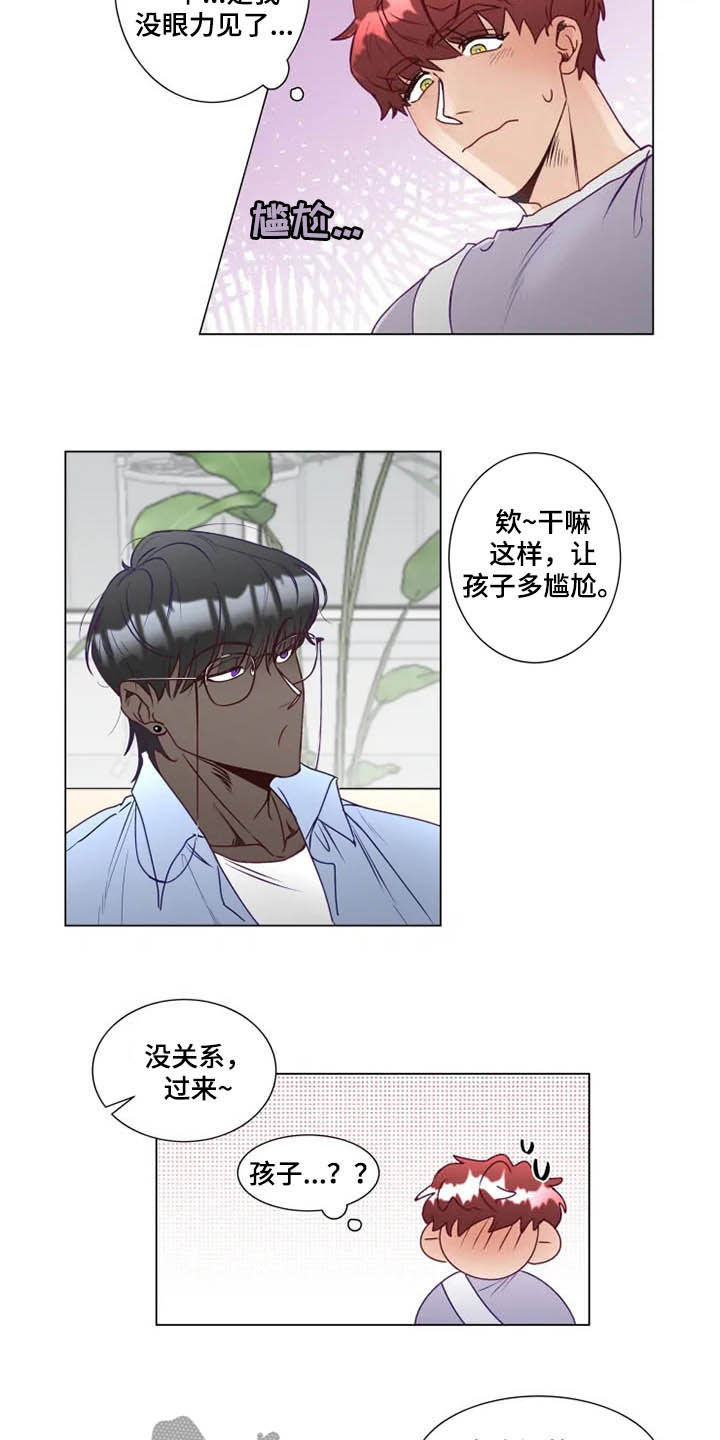 神的祭品先生漫画,第12章：鬼王3图