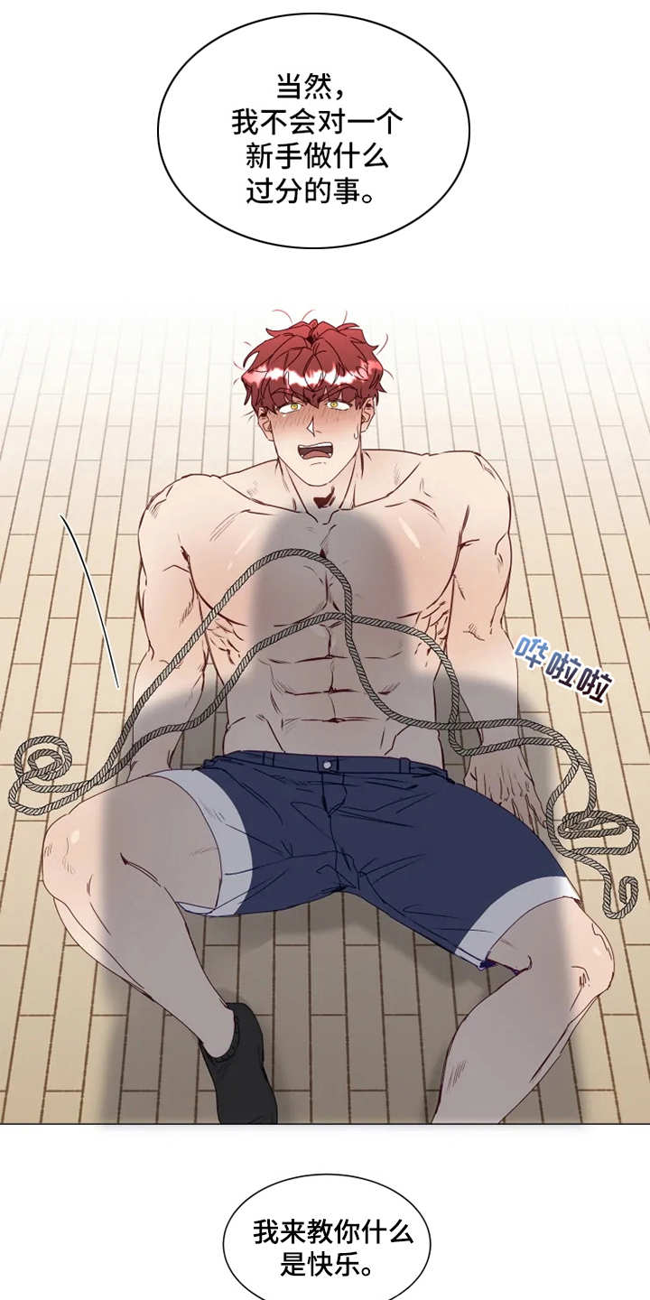 神的祭品先生漫画,第2章：人类文化3图