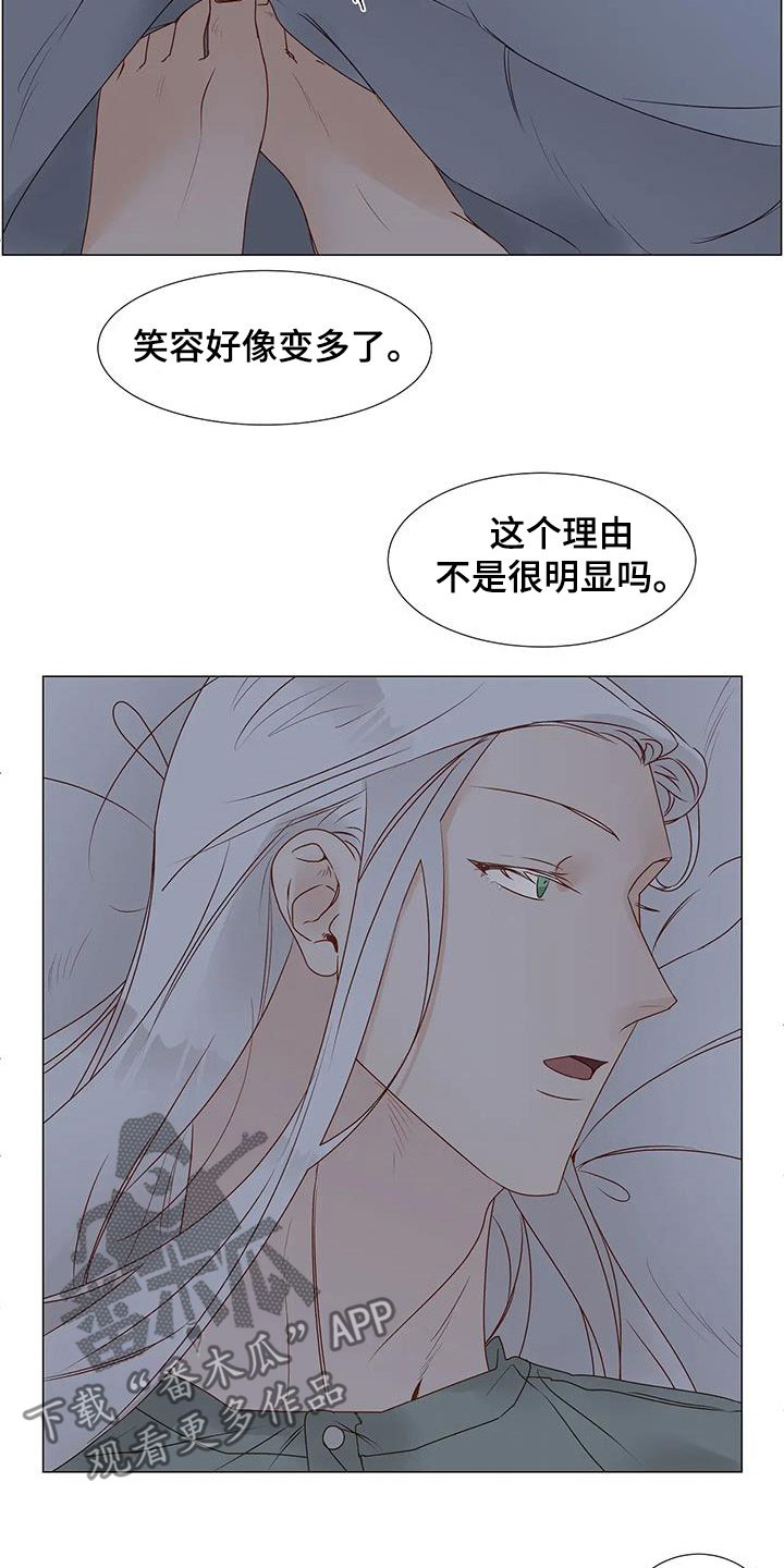 祭品的解释漫画,第56章：笑容2图