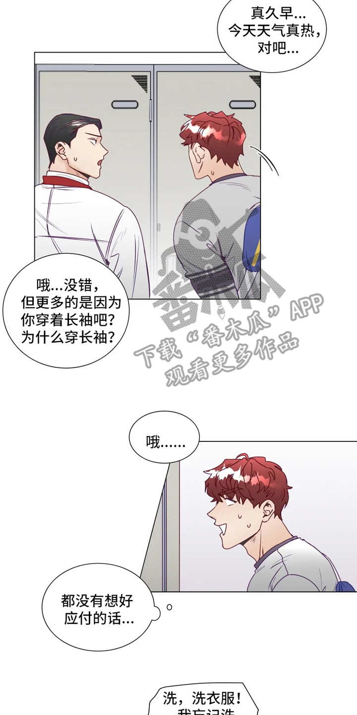 神的祭品先生漫画,第6章：倒霉2图