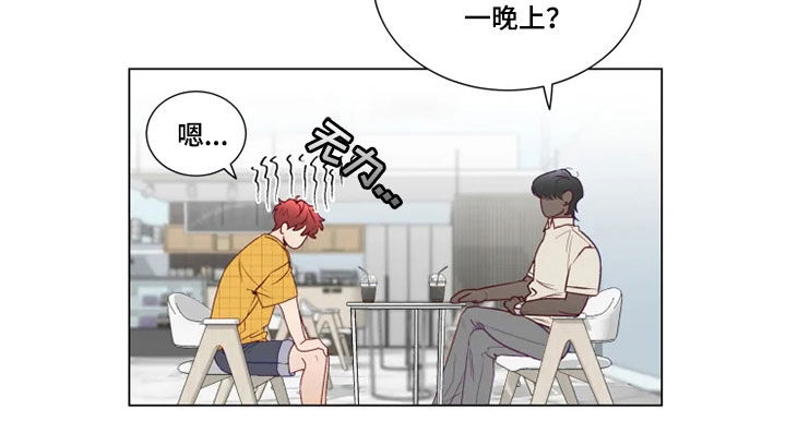 神的祭品先生漫画,第24章：来我家吧3图