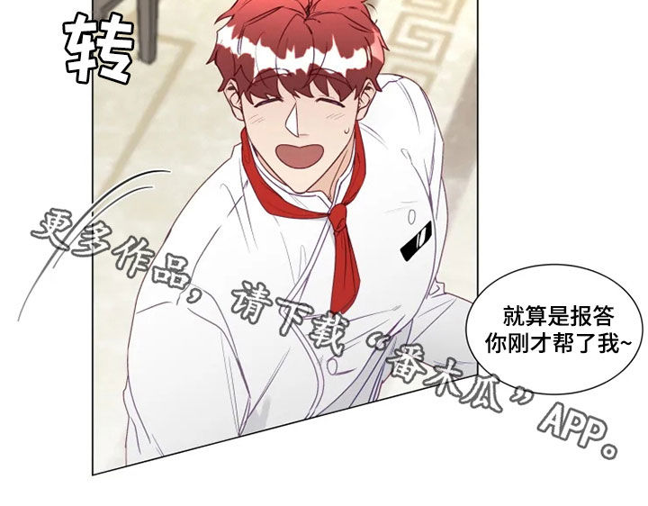 神的祭品先生漫画,第23章：解围4图