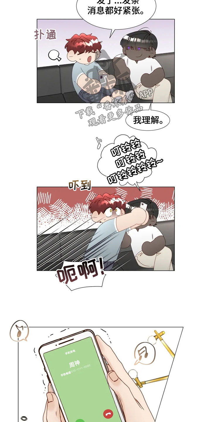 神的祭品先生漫画,第29章：借口1图