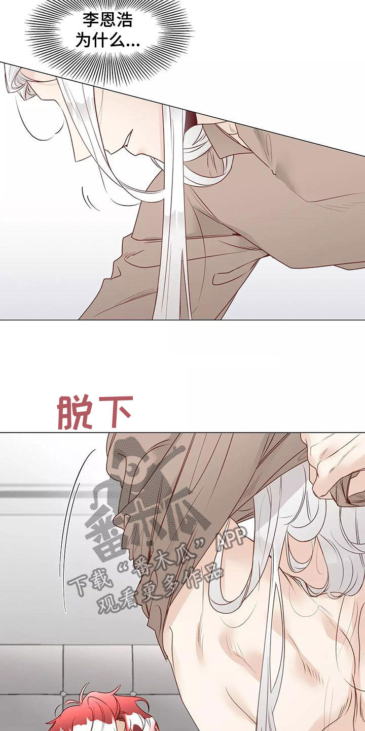 神的祭品先生漫画,第48章：一起来4图