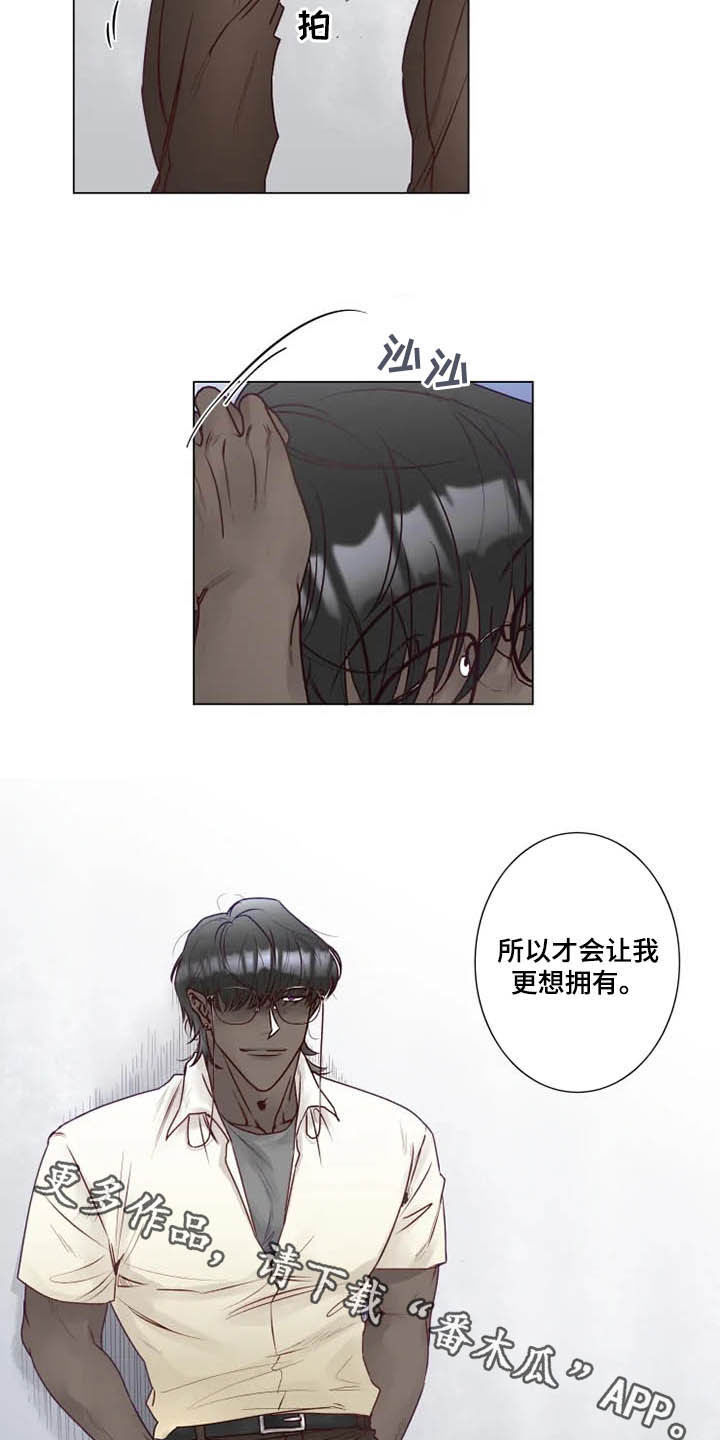 神所要的祭漫画,第13章：死缠烂打4图