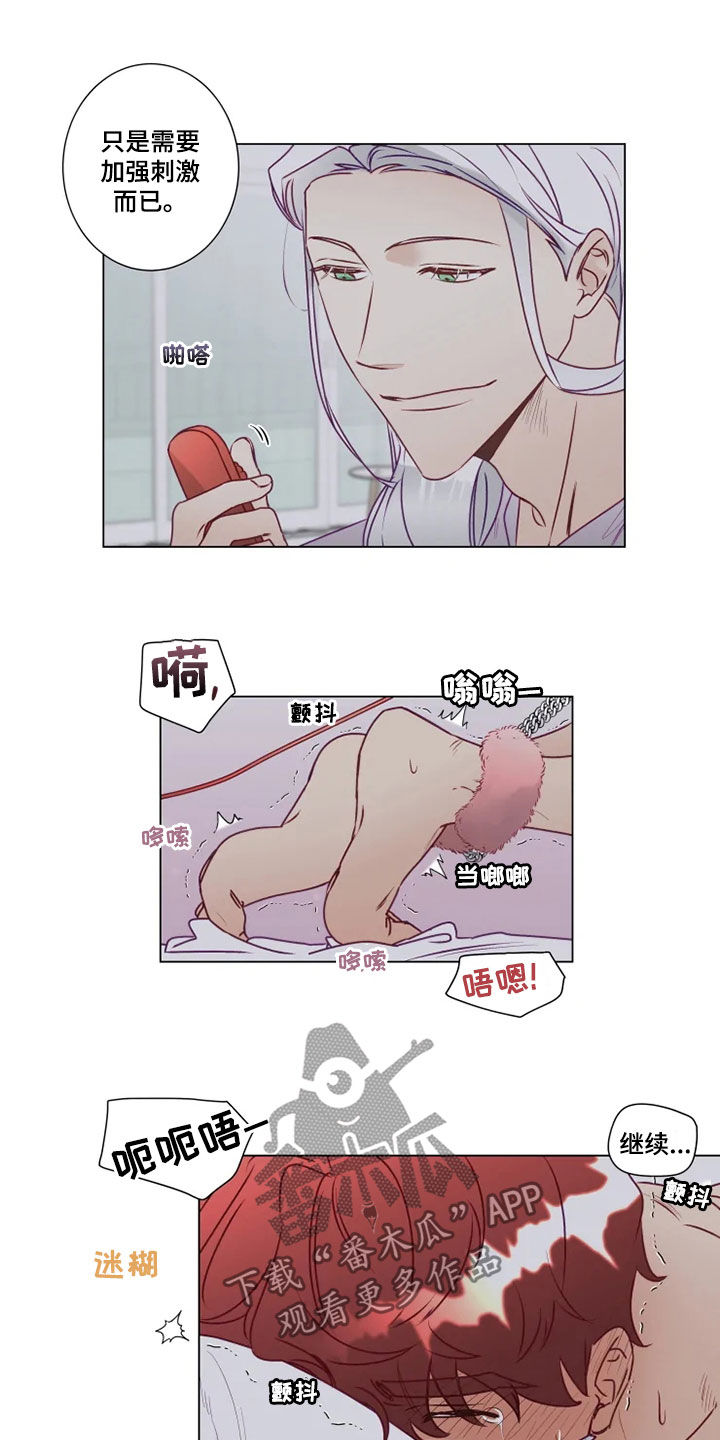 神的祭品先生漫画,第21章：猜不透4图