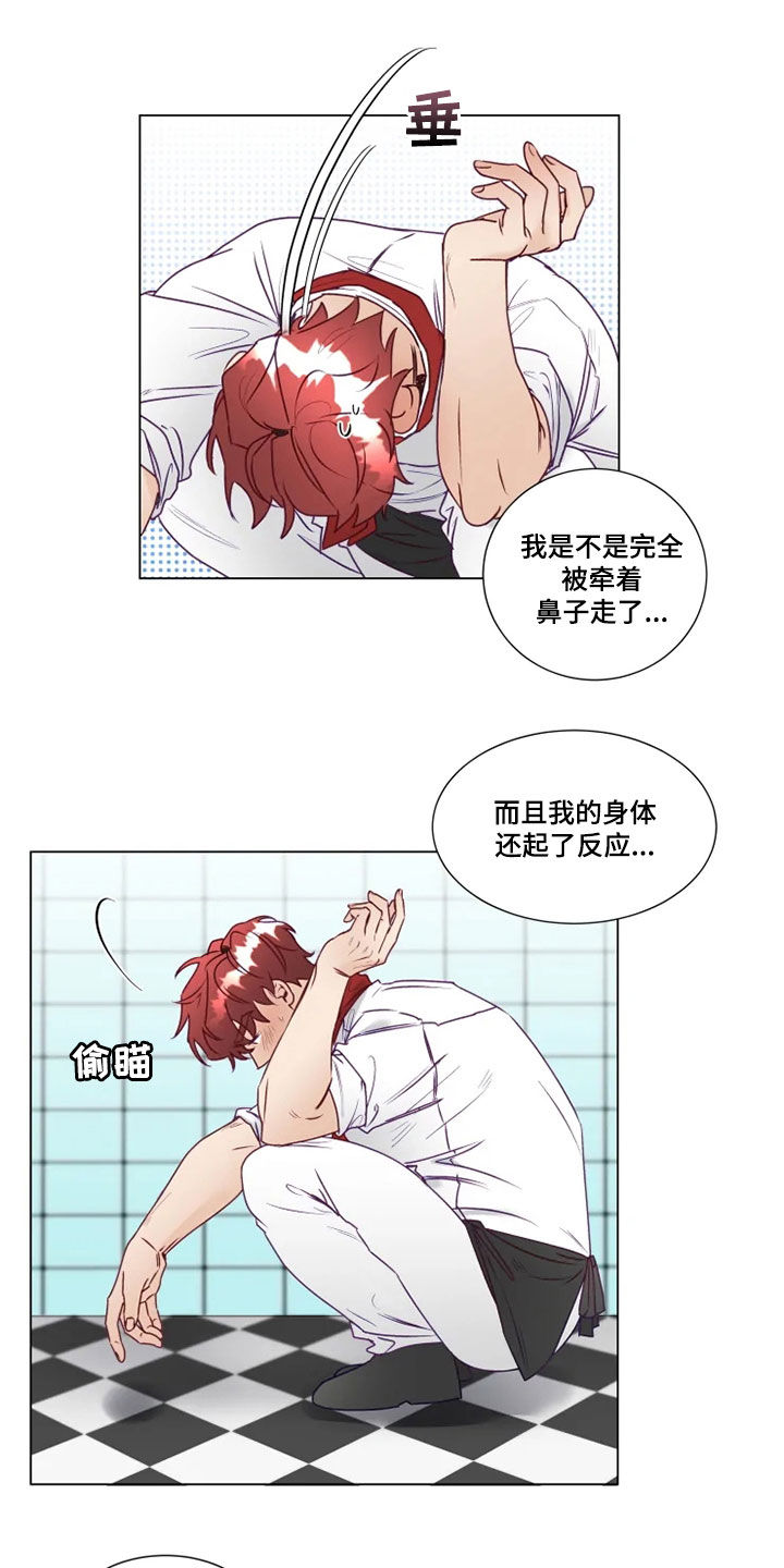 神的祭品先生漫画,第22章：找茬4图