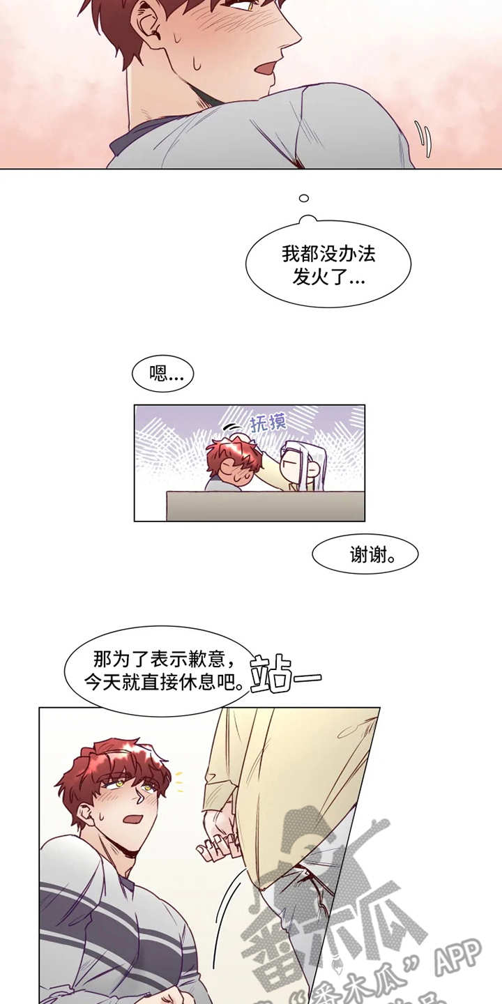 神的祭品先生漫画,第7章：多多关照2图