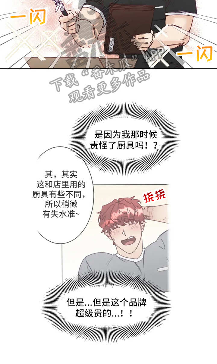 神的祭文怎么写漫画,第9章：礼物5图