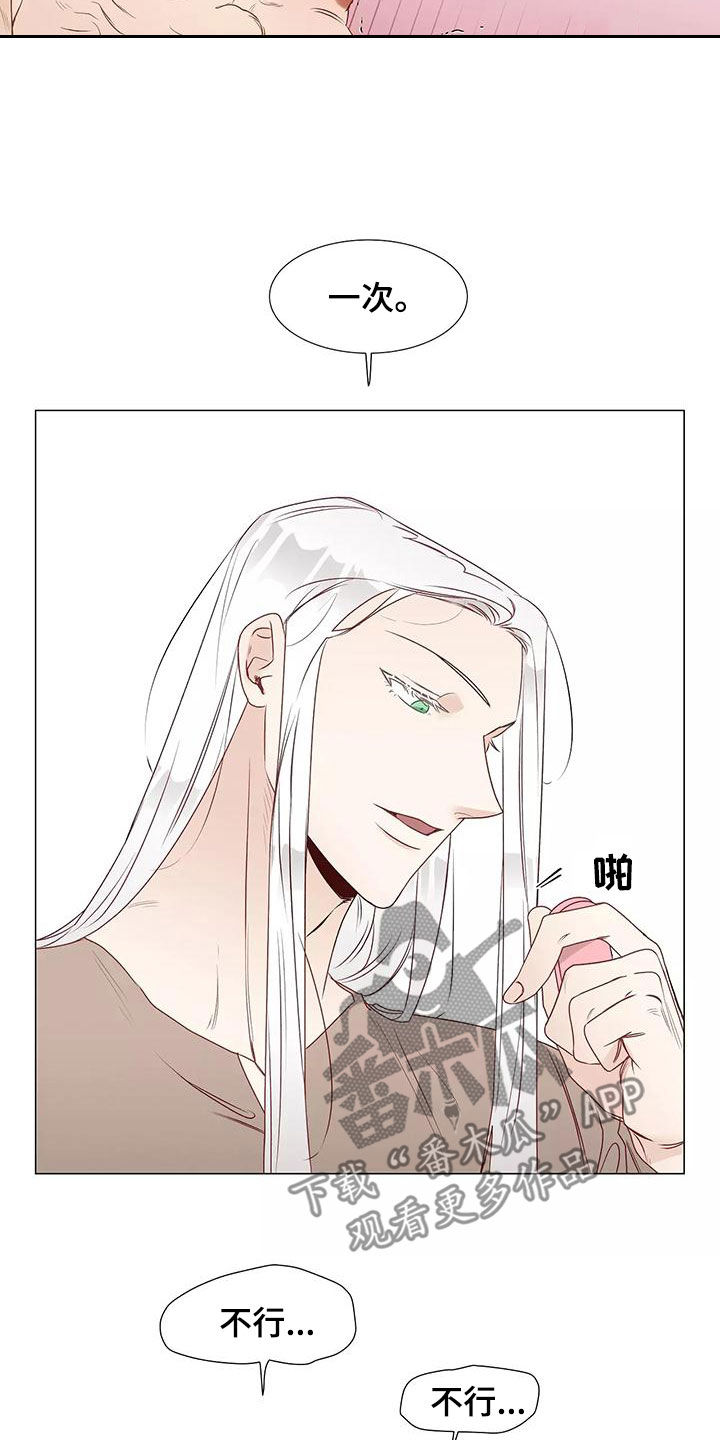 神的祭品先生漫画,第48章：一起来1图