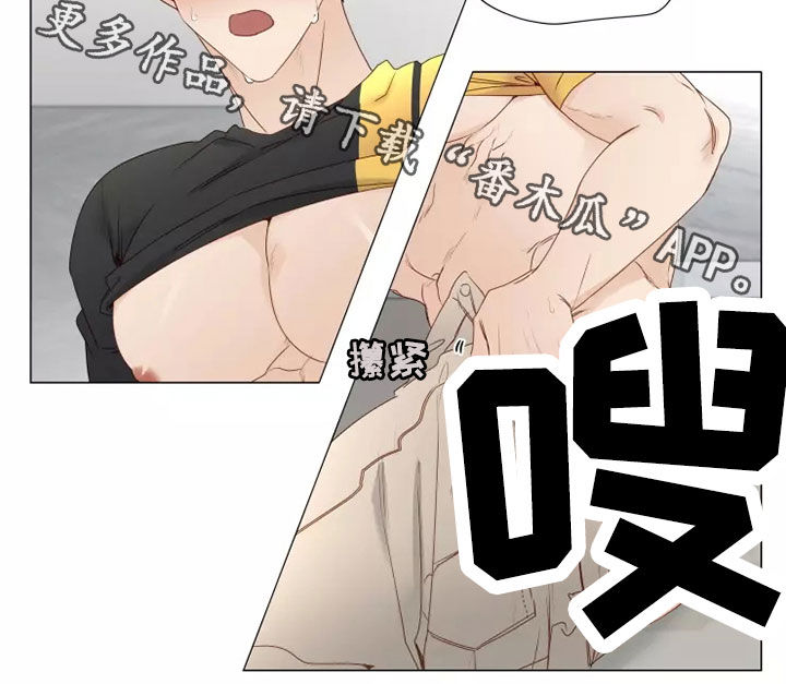 神的祭品先生漫画,第33章：破门而入3图