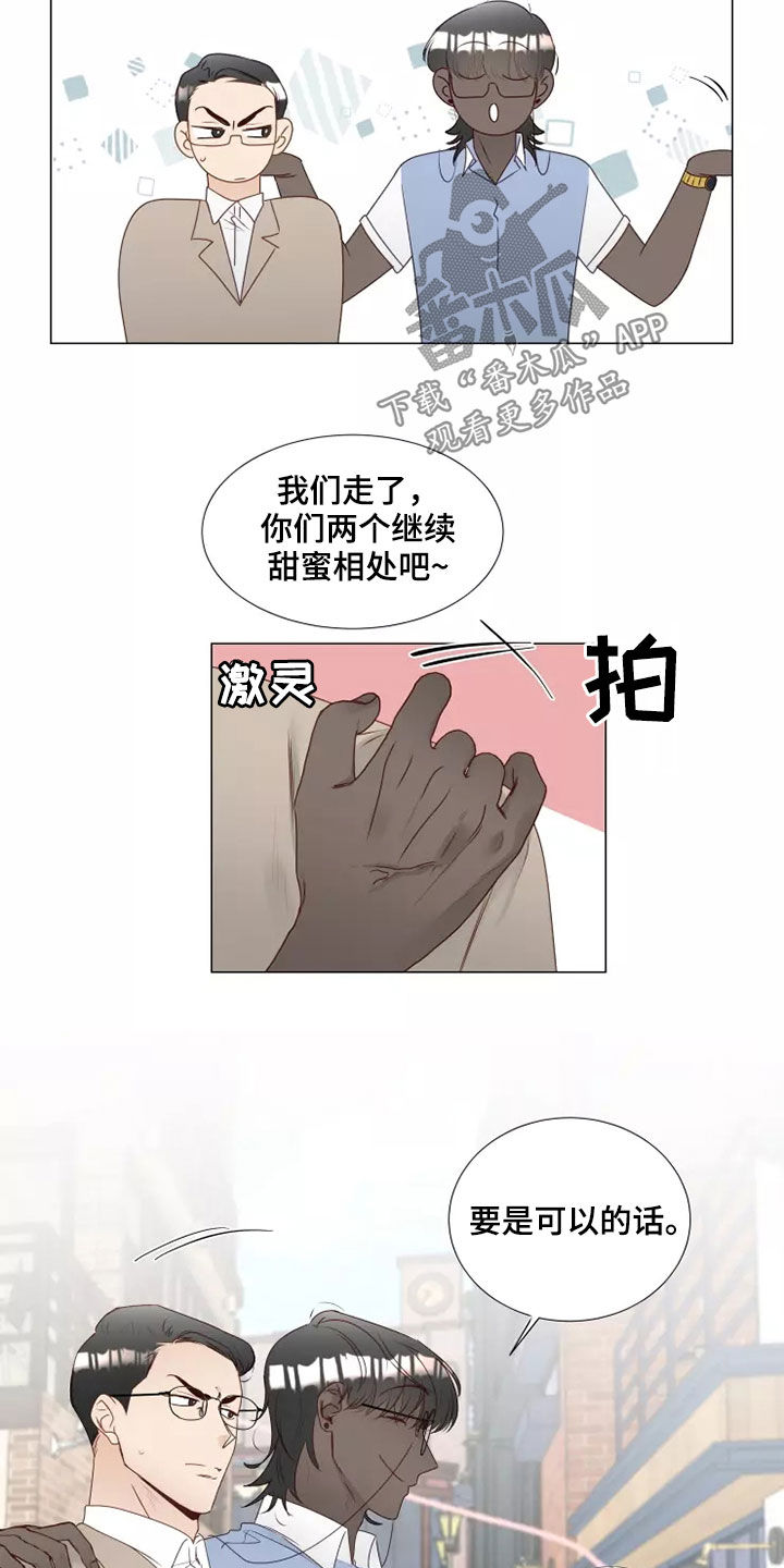 神的祭品先生漫画,第42章：无视4图