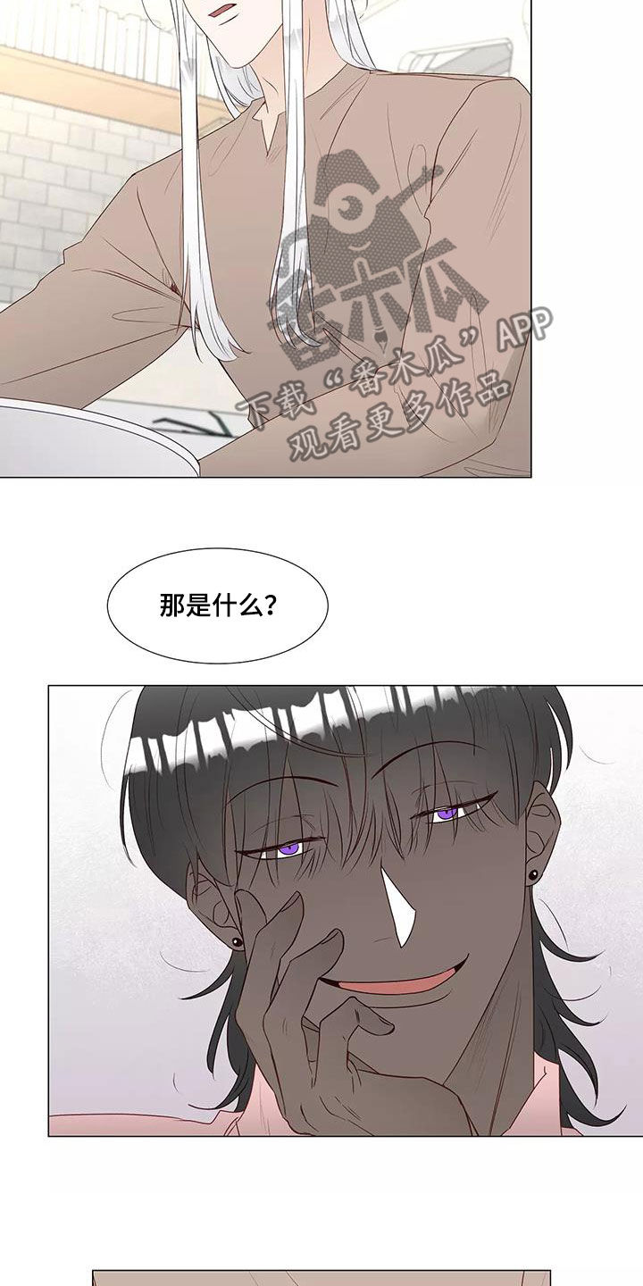 祭品的解释漫画,第43章：警告2图
