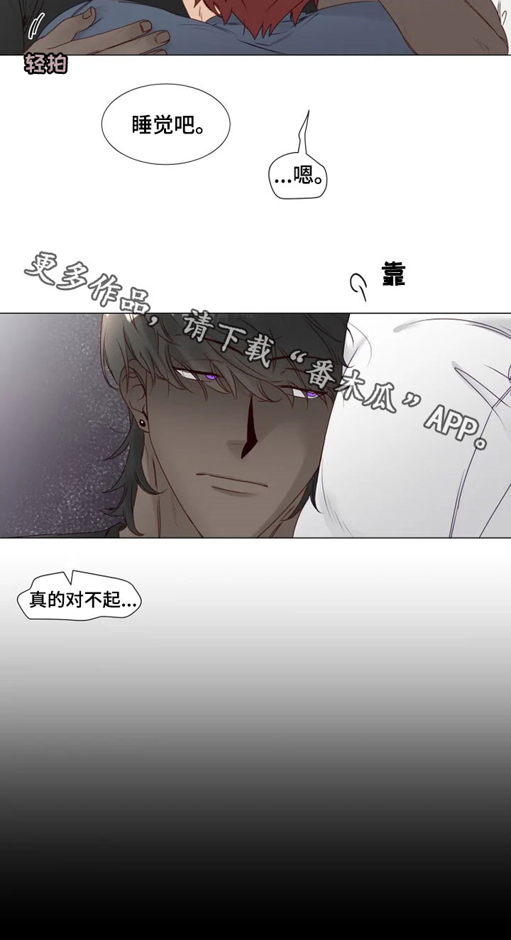 神的祭品先生漫画,第30章：缓解尴尬3图