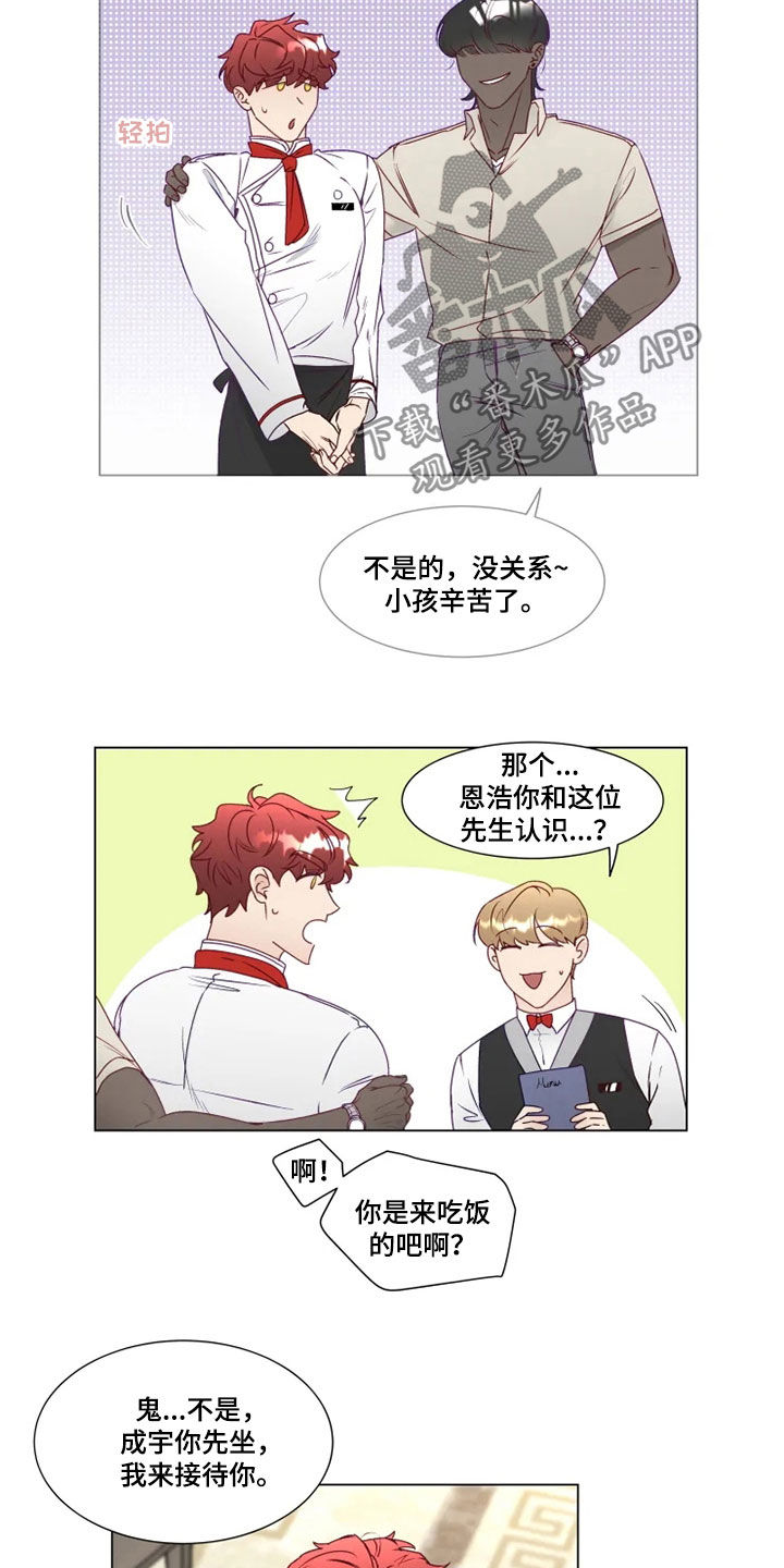 神的祭品先生漫画,第23章：解围3图