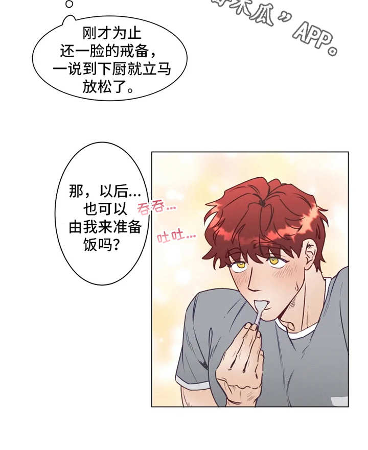 神的祭品先生漫画,第5章：撤回4图