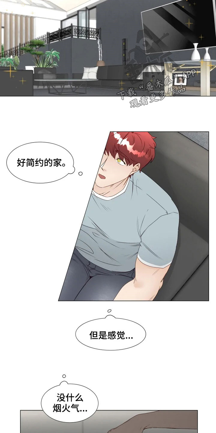 神的祭品先生漫画,第29章：借口3图