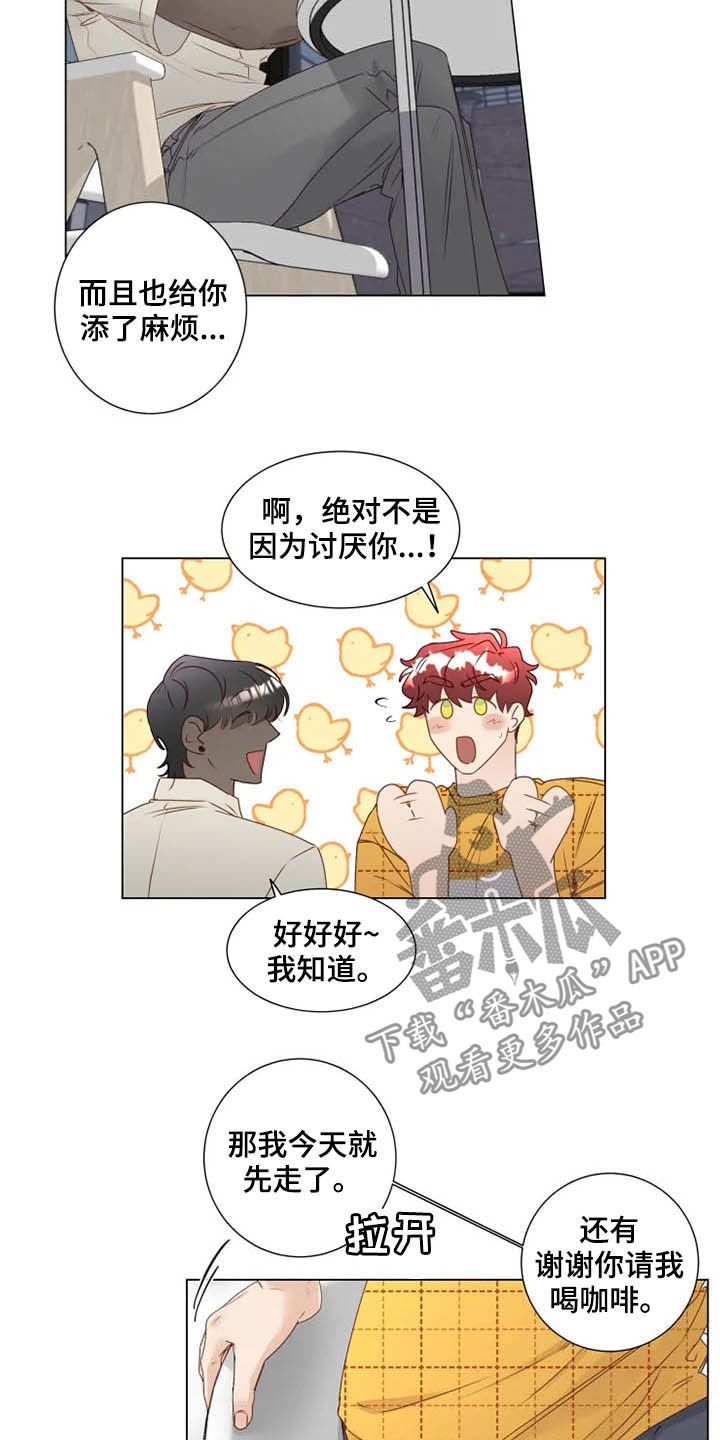 神的献祭品都有哪些水果漫画,第25章：从头开始教导3图