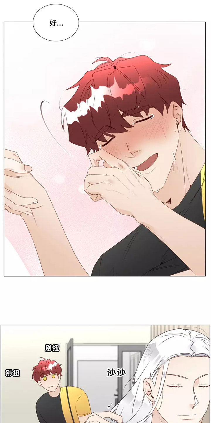 神的祭品先生漫画,第34章：不安5图