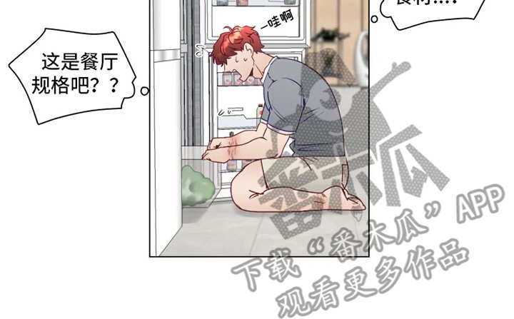 祭品的解释漫画,第4章：厨艺4图