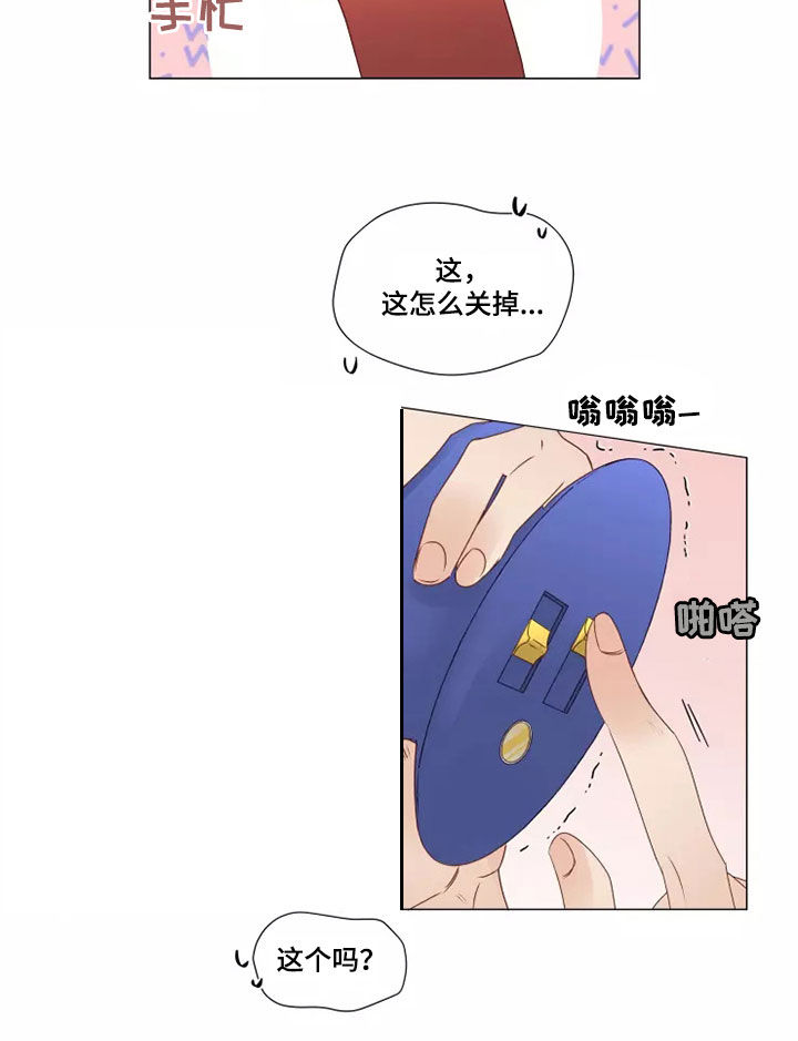 祭品的解释漫画,第39章：买衣服3图