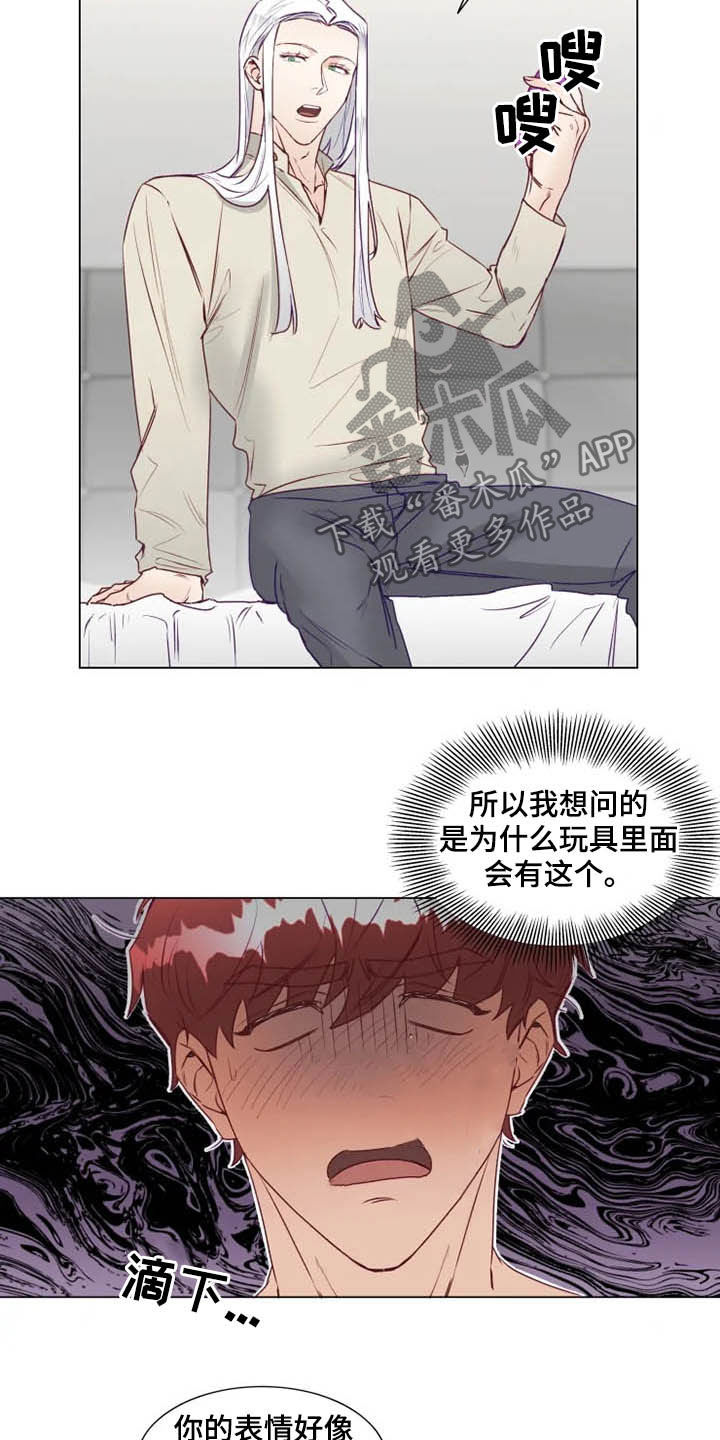 神的祭品先生漫画,第16章：放弃抵抗4图