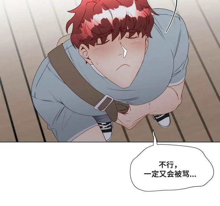 祭品的解释漫画,第28章：夜不归宿2图