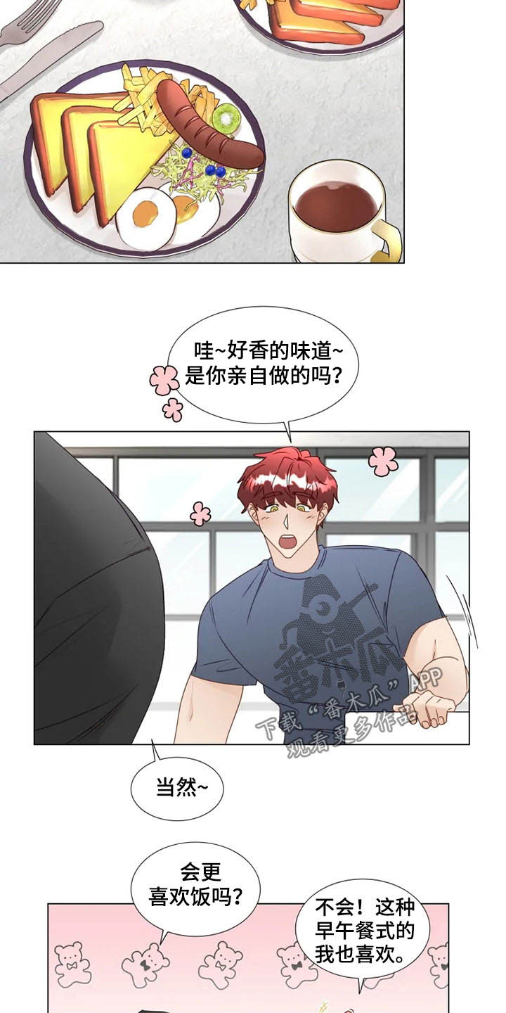 神的祭品先生漫画,第31章：逛街1图