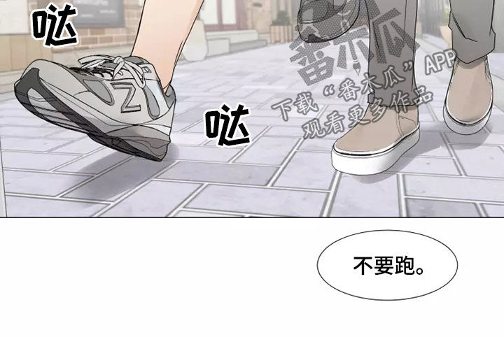 神的祭品先生漫画,第41章：偶遇1图