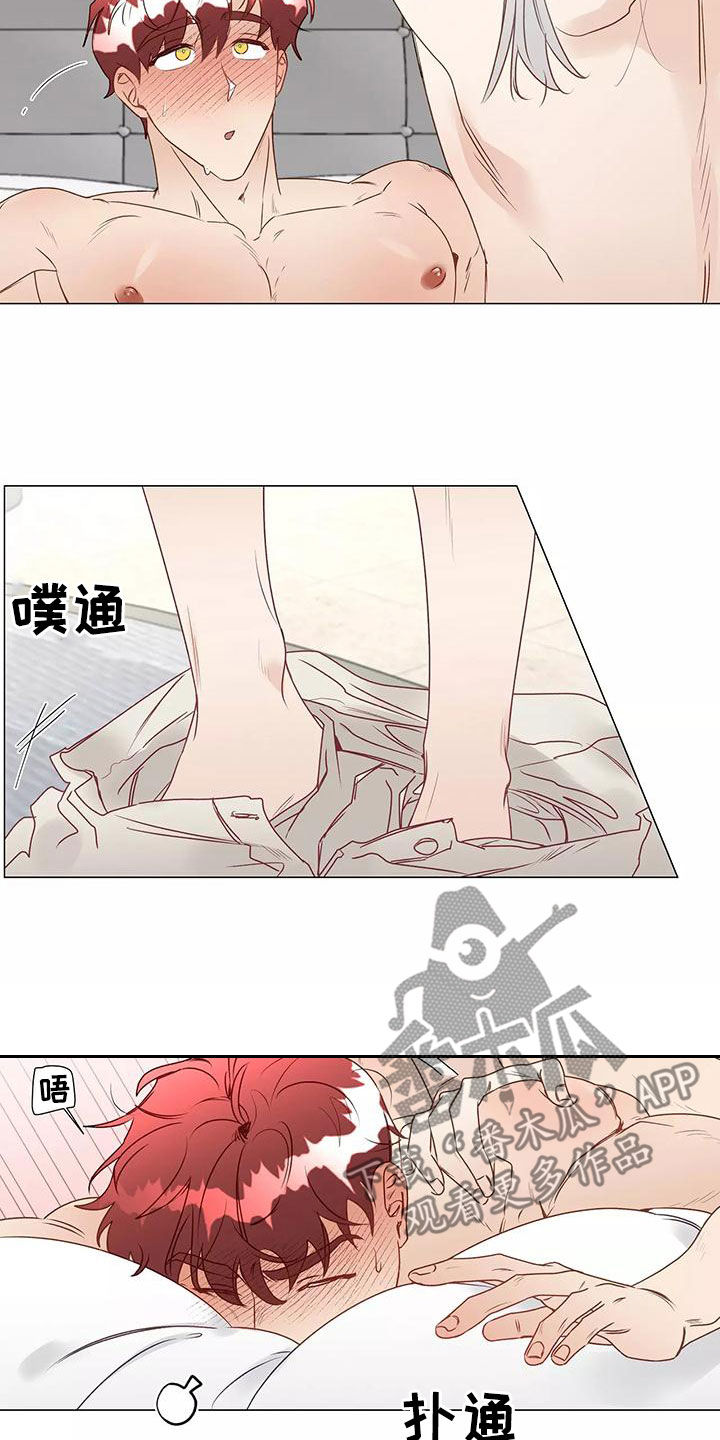 神的祭品先生漫画,第48章：一起来5图