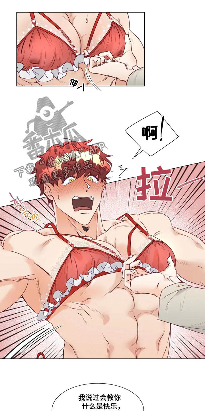 神的祭品先生漫画,第15章：屈服2图