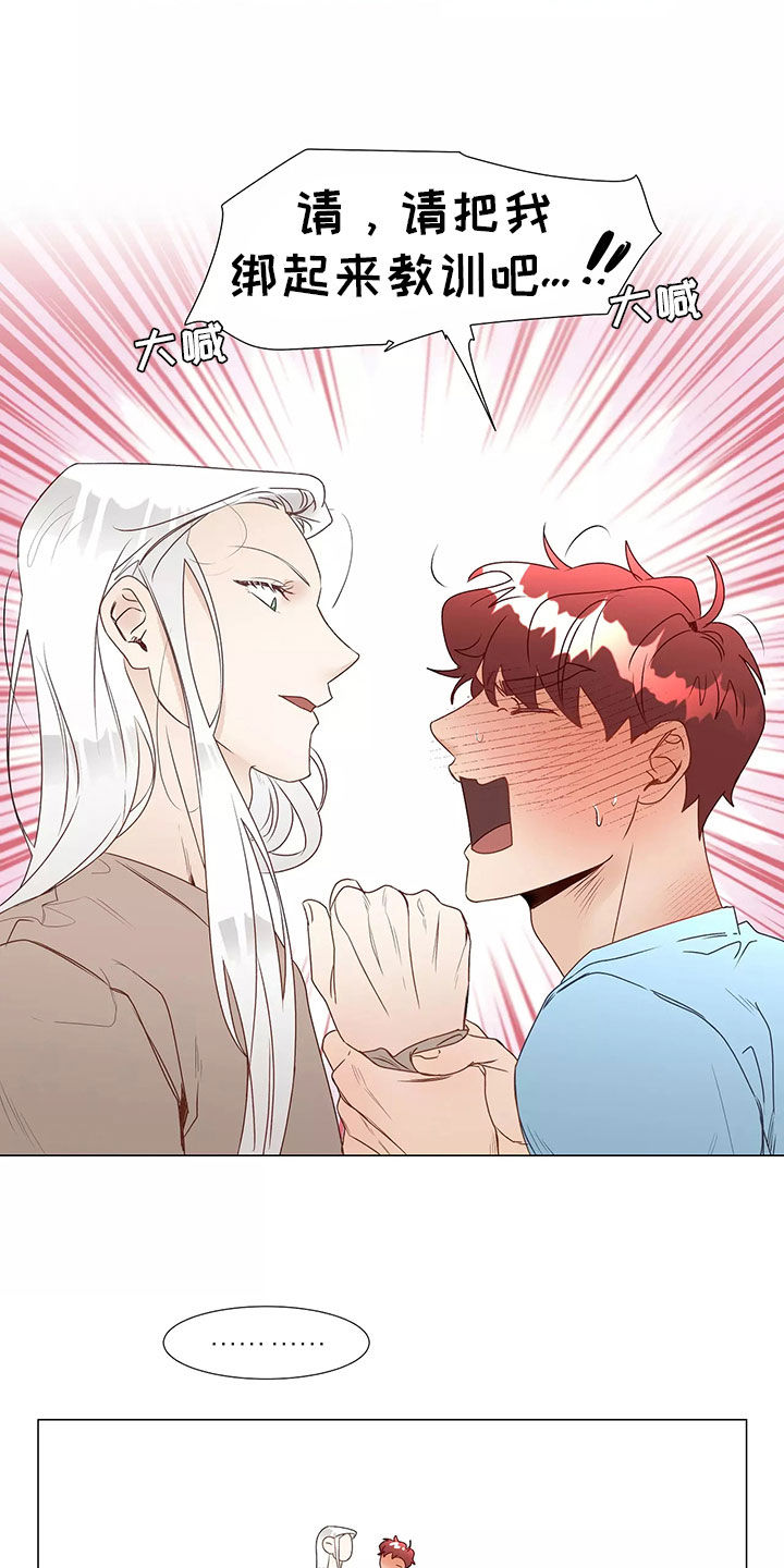 祭品的解释漫画,第46章：回家2图