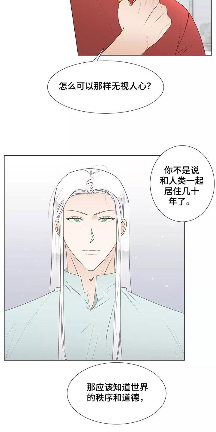 神的祭品先生漫画,第43章：警告5图