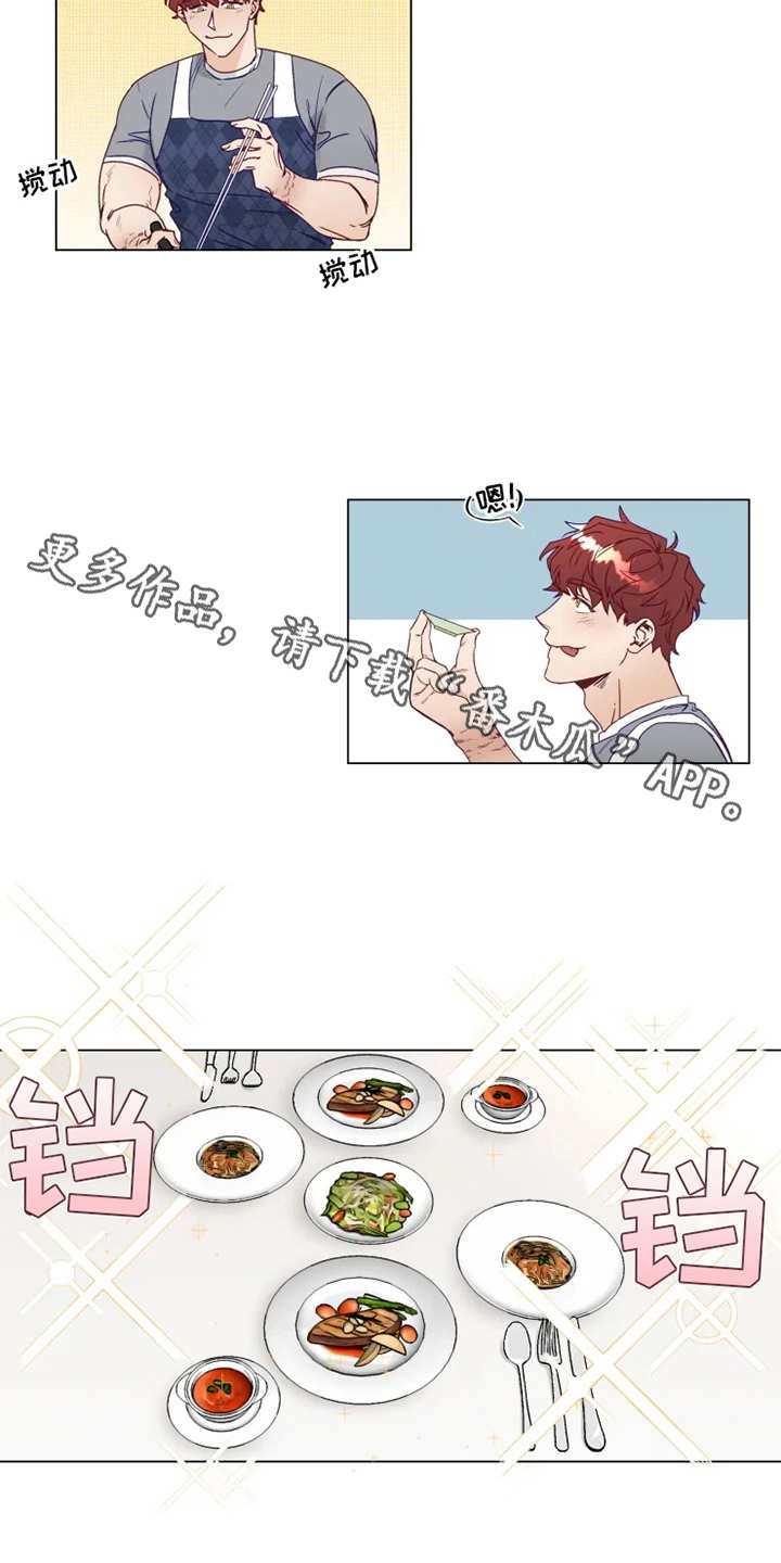 神的祭品先生漫画,第4章：厨艺1图
