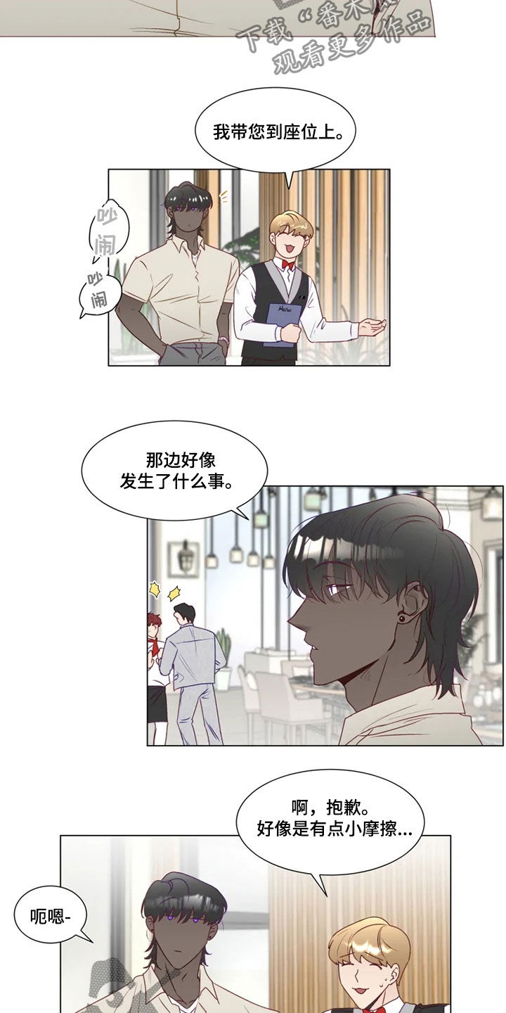 神的祭品先生漫画,第23章：解围2图