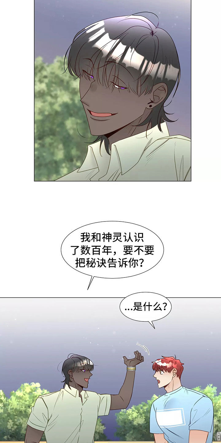 祭品的解释漫画,第46章：回家1图