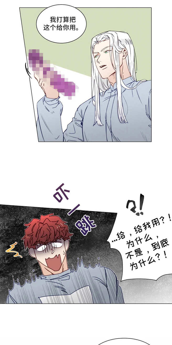 神的祭品先生漫画,第2章：人类文化3图