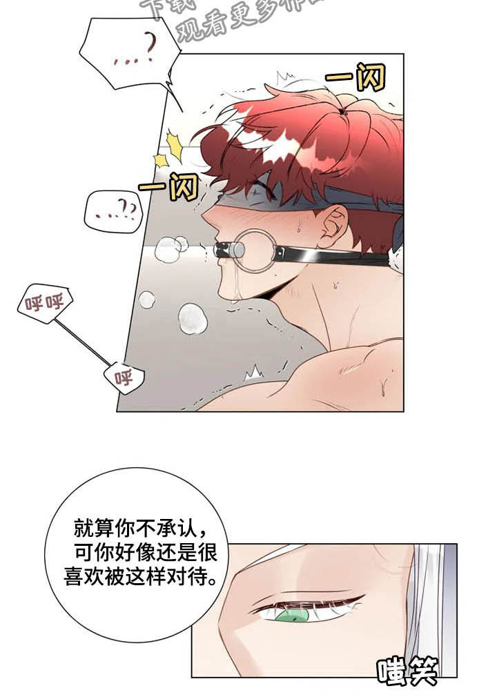 祭品的解释漫画,第26章：惩罚变奖励2图