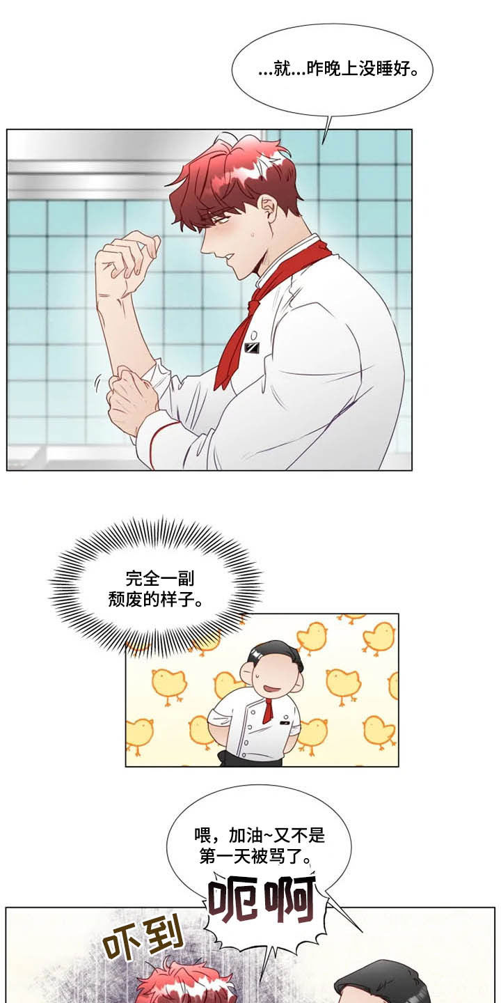 祭品的解释漫画,第27章：迟到3图