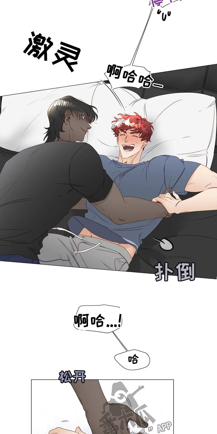 祭品的解释漫画,第30章：缓解尴尬1图