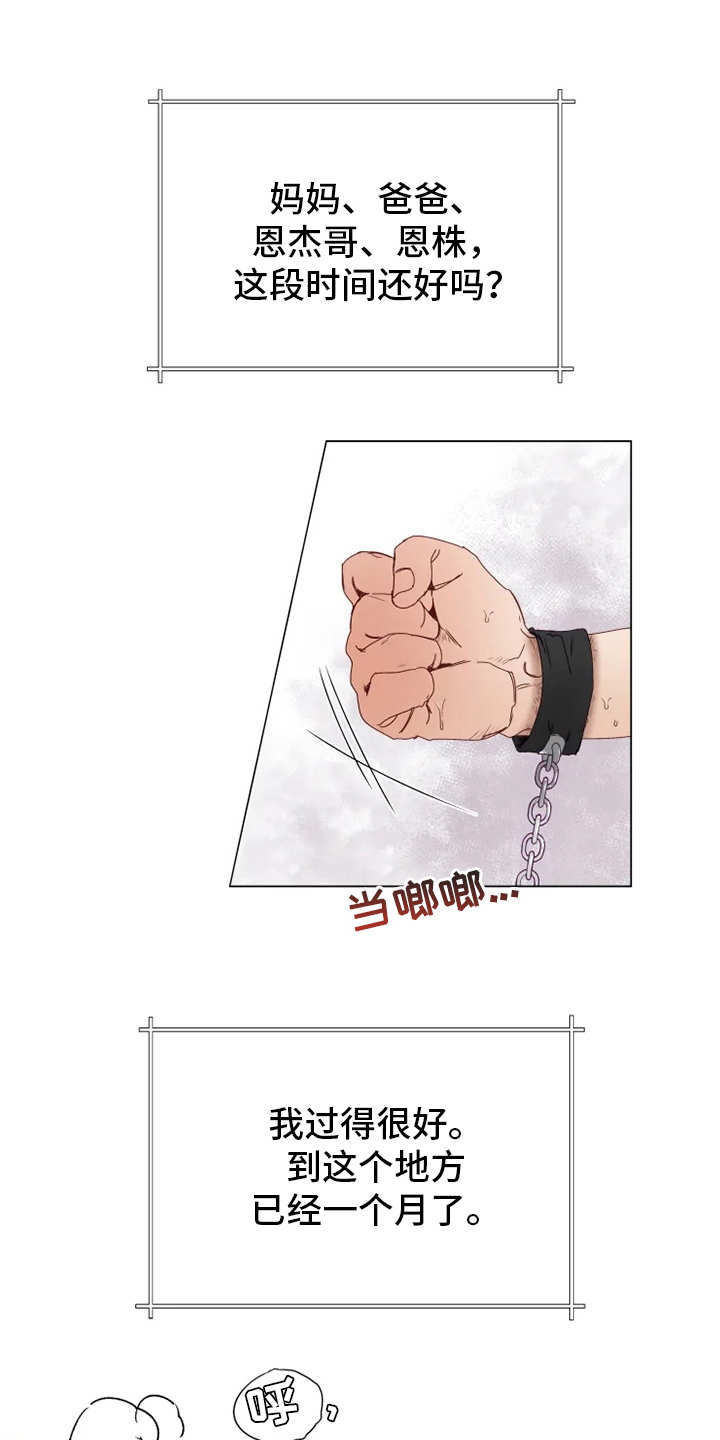 神明的祭祀漫画,第1章：神灵大人1图