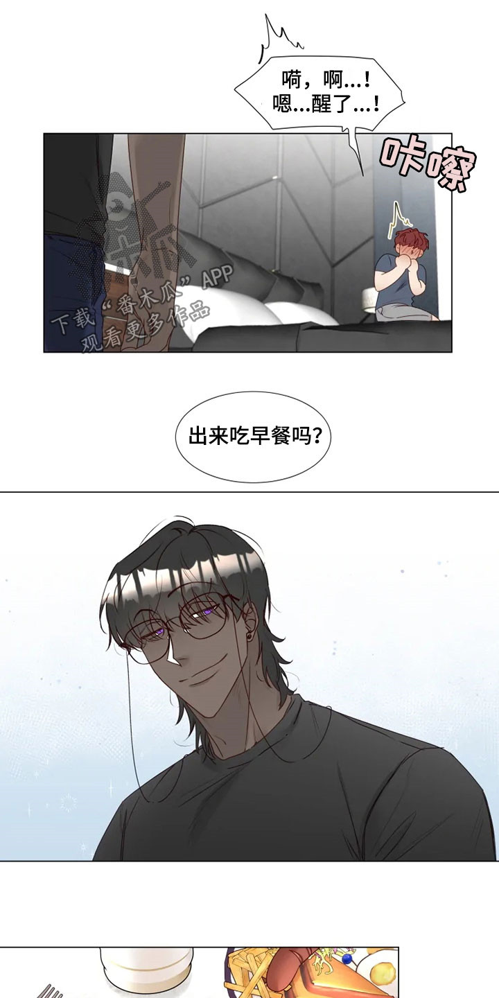 神的祭品先生漫画,第31章：逛街5图