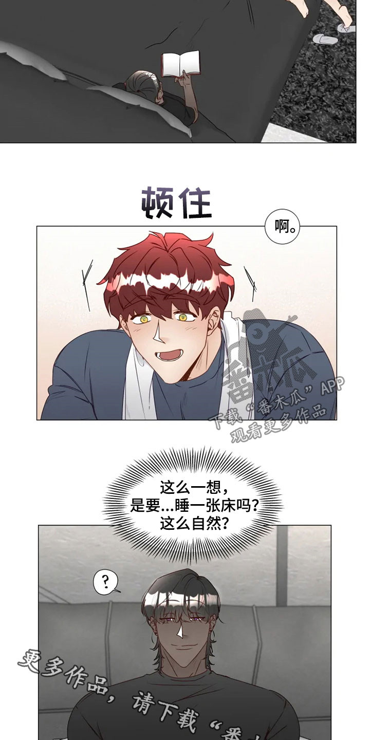 神的祭品先生漫画,第29章：借口2图