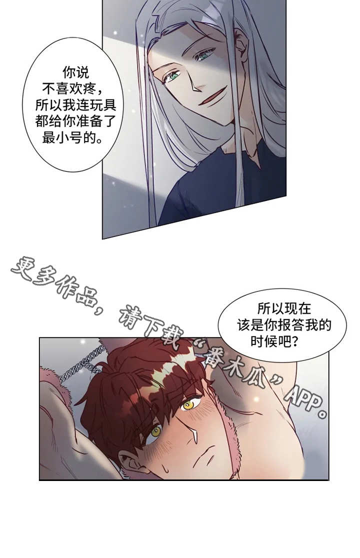 神的祭品先生漫画,第8章：疲惫3图