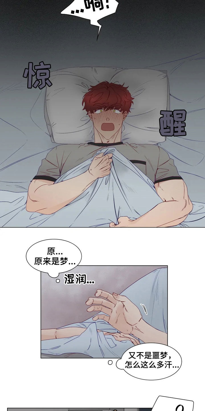 神的祭品先生漫画,第19章：梦中惊醒2图