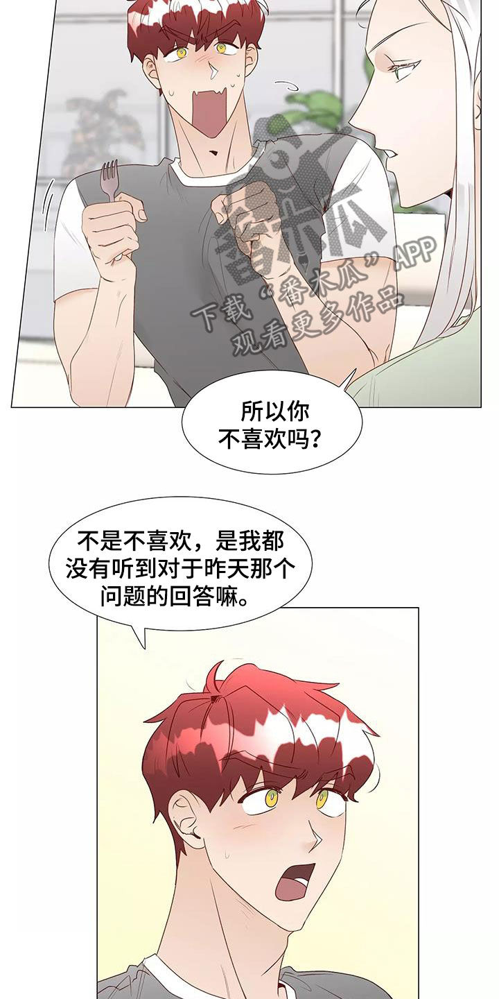 神的祭品先生漫画,第52章：喜欢5图