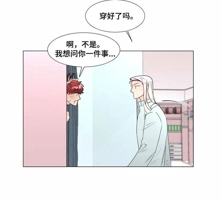 神的祭品说唱漫画,第40章：像样的约会5图