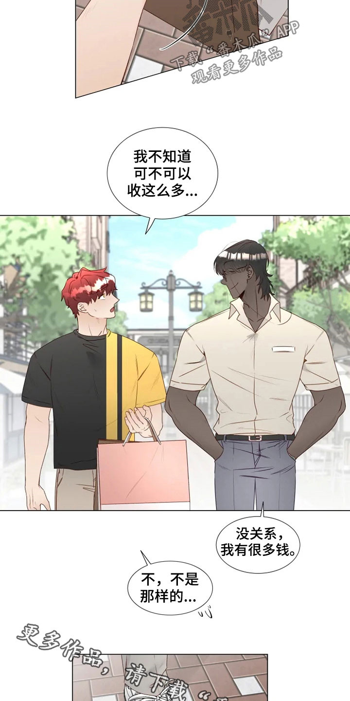 神的祭品先生漫画,第31章：逛街5图