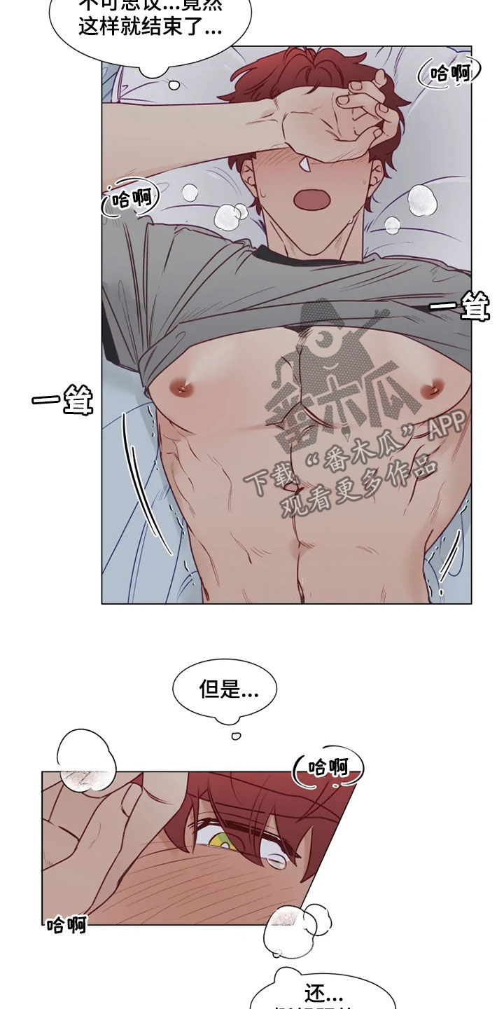 神的祭品先生漫画,第20章：身不由己4图