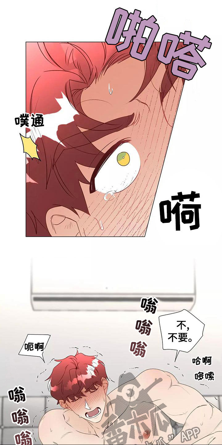 神的祭品先生漫画,第48章：一起来3图